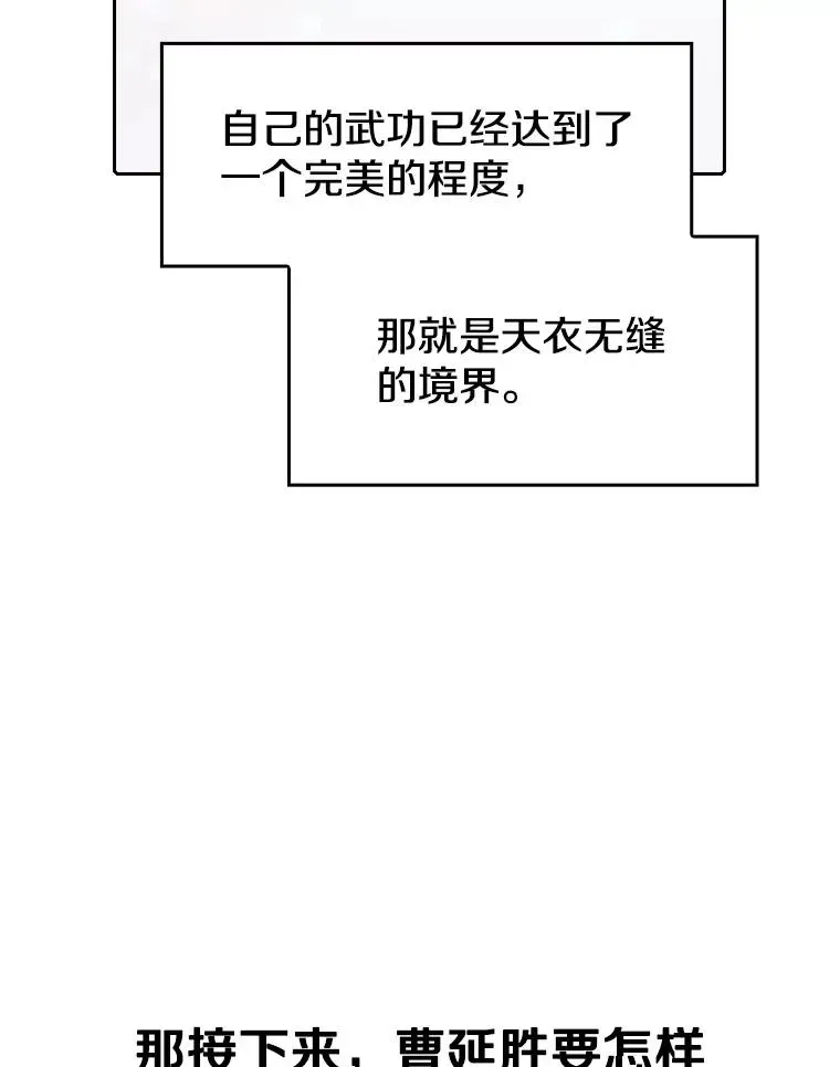 从地狱归来的圣座 16.存在的力量 第80页