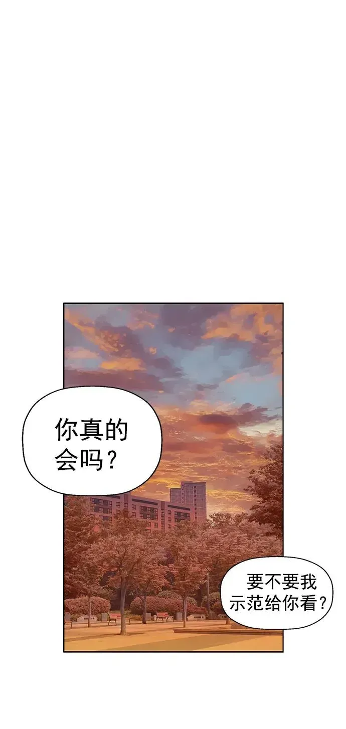 英雄联萌 第230话 第80页