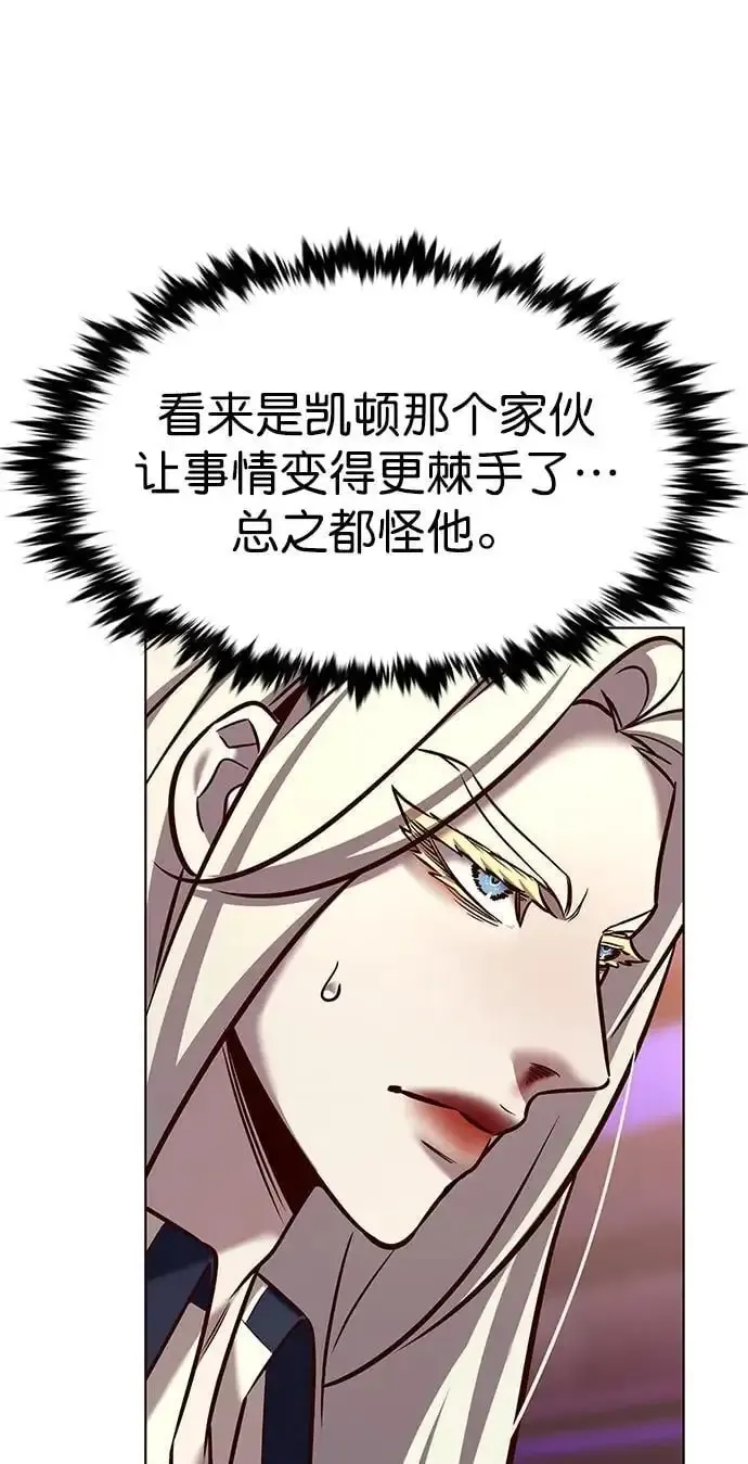 觉醒吧，铲屎官！ 第271话 第80页