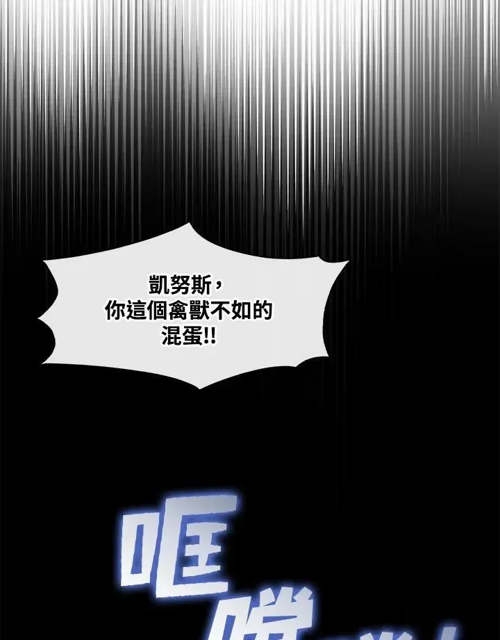 无法逃离的黑暗 第76话 第80页