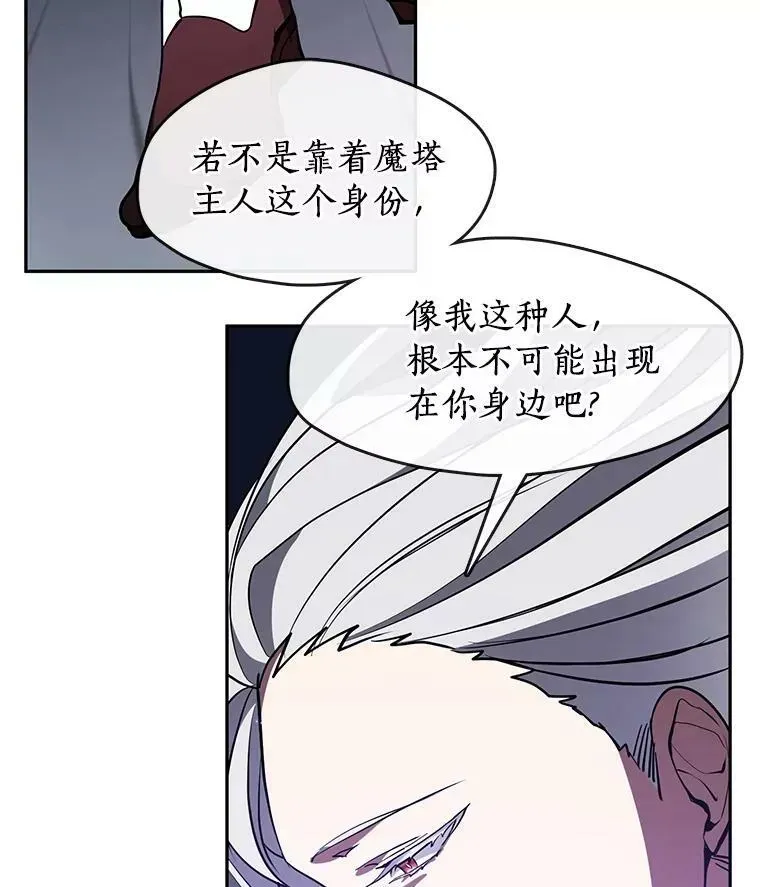 无法逃离的黑暗 22.她像旁观者 第80页