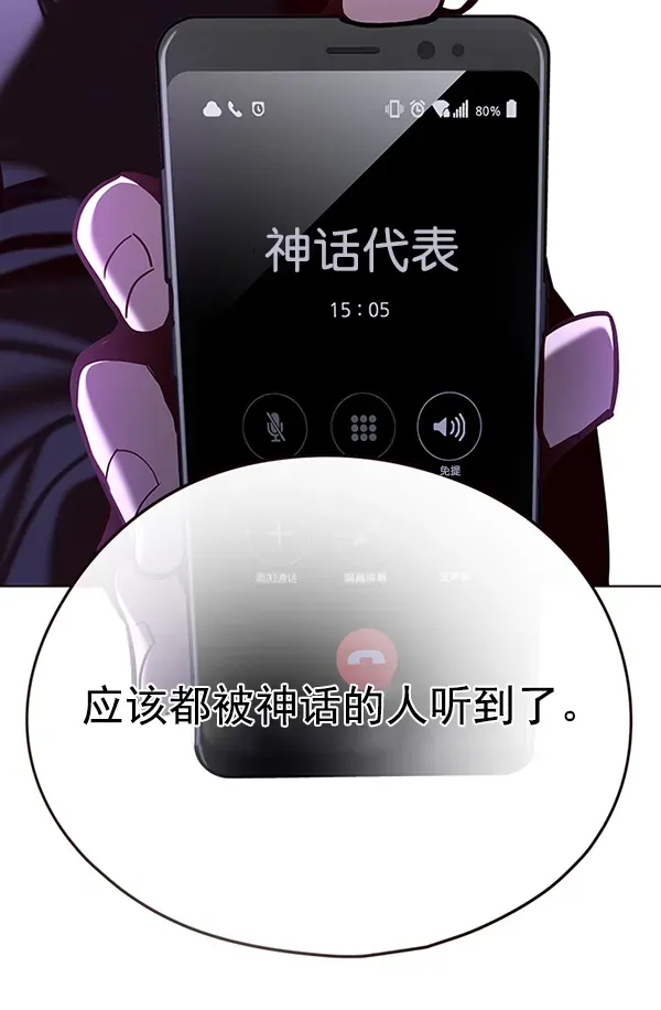 觉醒吧，铲屎官！ 第134话 第80页