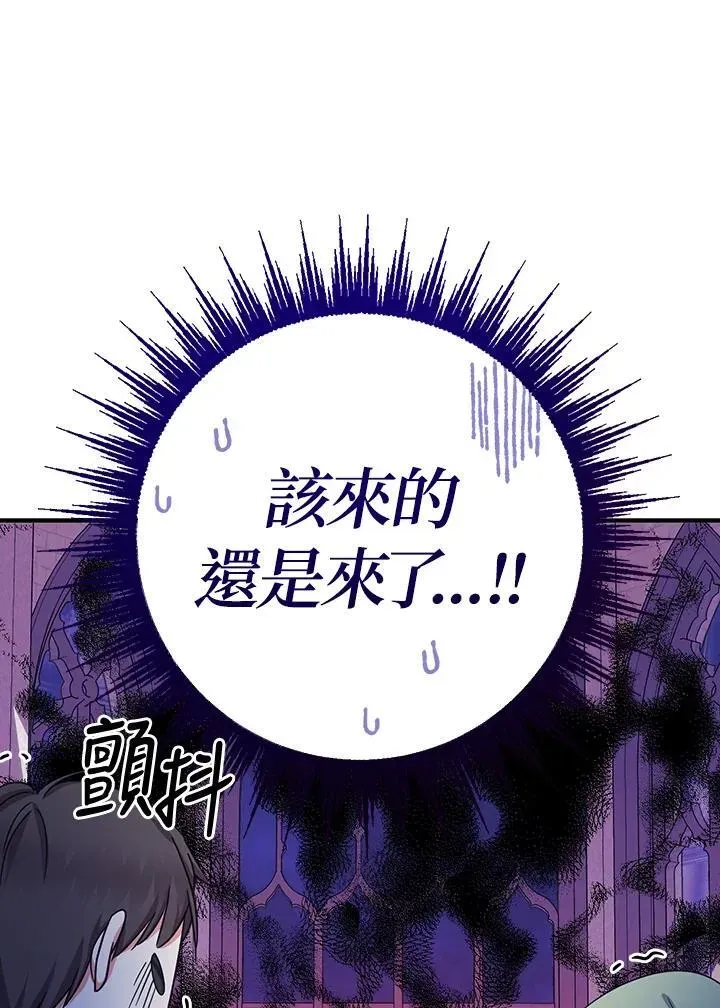 代币女孩勇闯奇幻世界 第33话 第80页