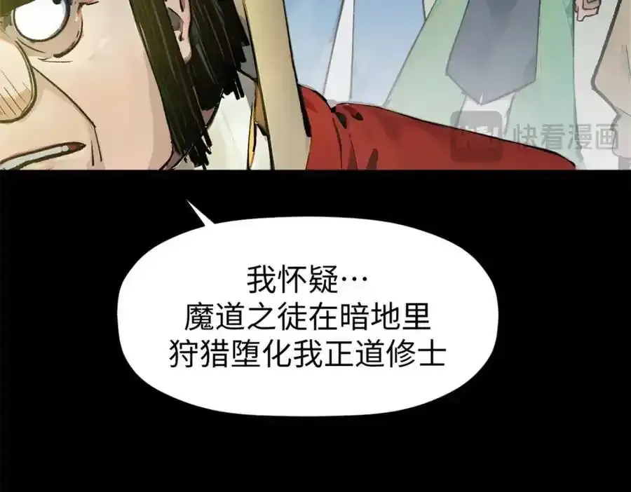 顶级气运，悄悄修炼千年 143 无底之洞！ 第80页