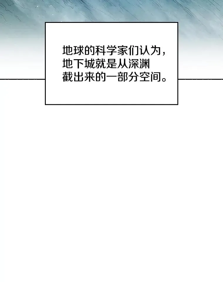 从地狱归来的圣座 3.深渊 第80页