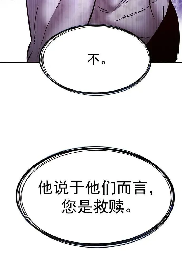 觉醒吧，铲屎官！ 第238话 第80页