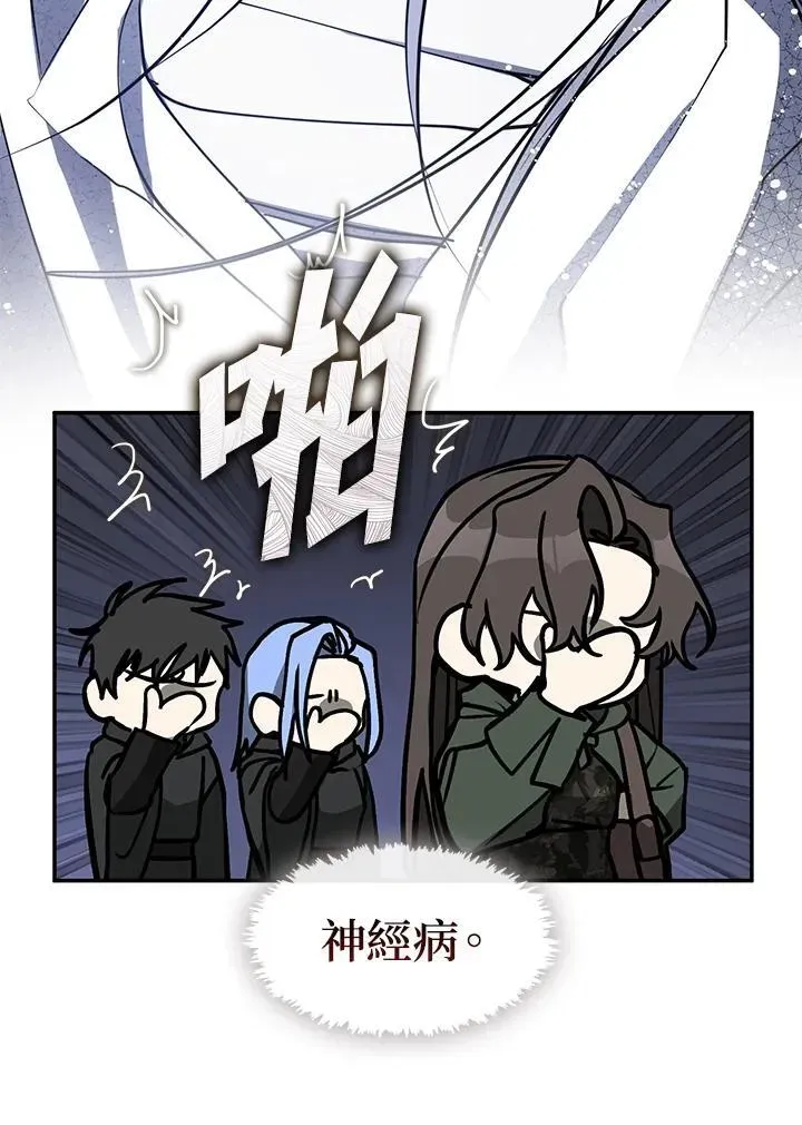 无法逃离的黑暗 第81话 第80页