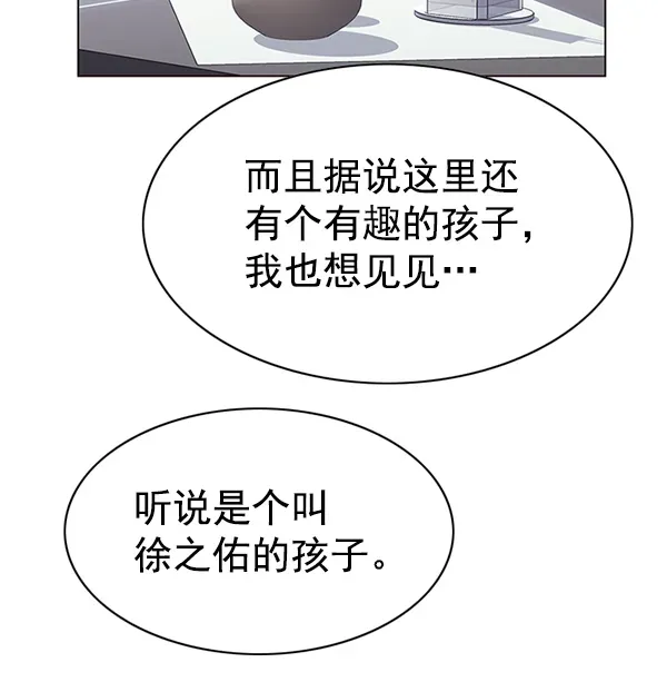 觉醒吧，铲屎官！ 第187话 第80页