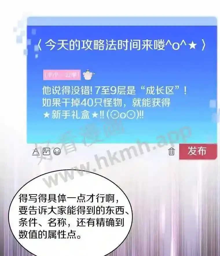 百层塔内的钉子户 10.不堪一击 第80页