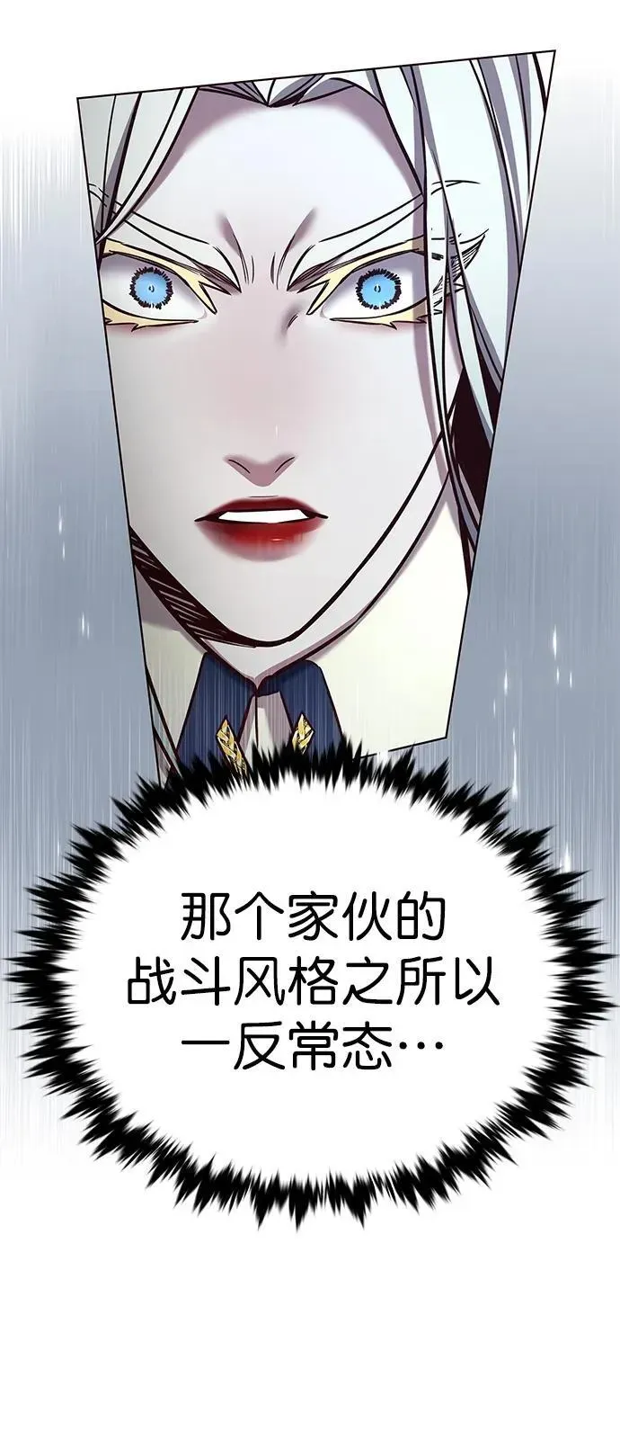 觉醒吧，铲屎官！ 第259话 第80页