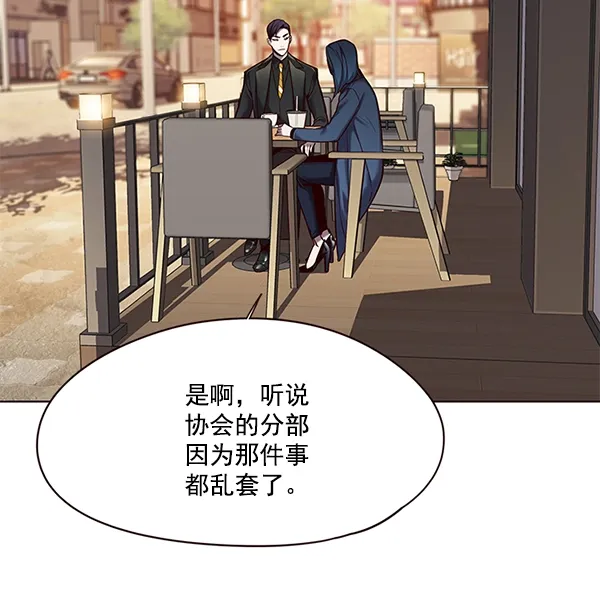 觉醒吧，铲屎官！ 第104话 第8页