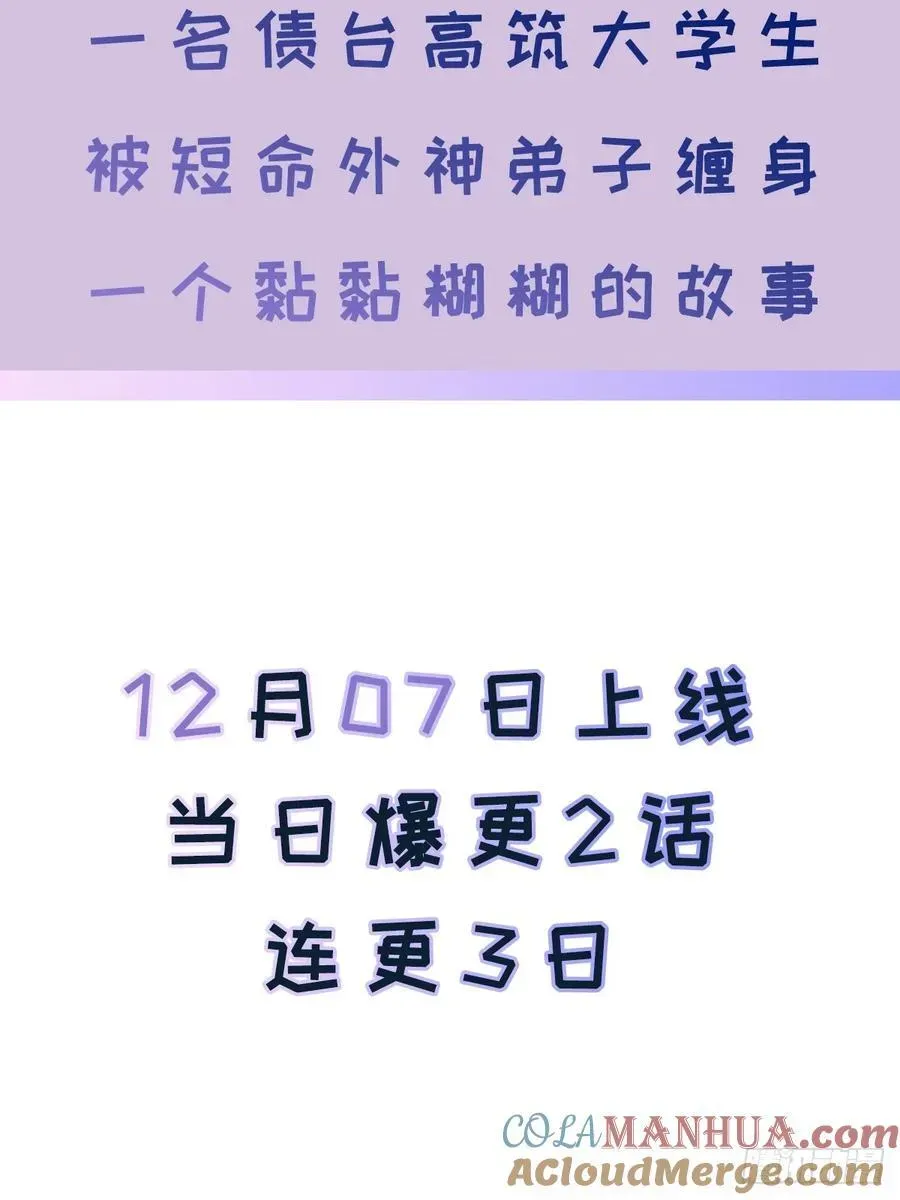 揽月，潮鸣 先行预告 第8页