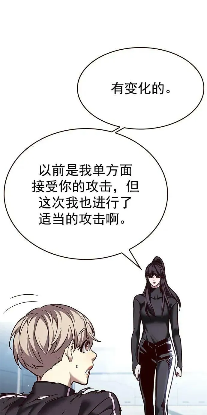 觉醒吧，铲屎官！ 第243话 第8页