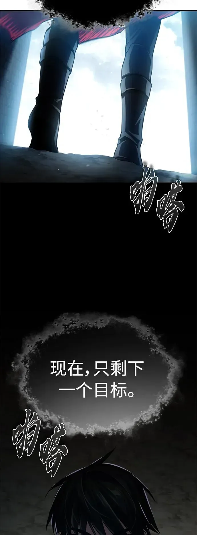 天魔的不凡重生 [第70话] 最后的目标（第一季最终话） 第8页