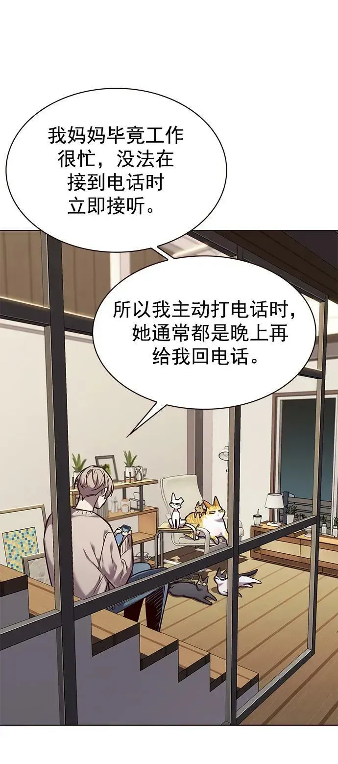 觉醒吧，铲屎官！ 第231话 第8页