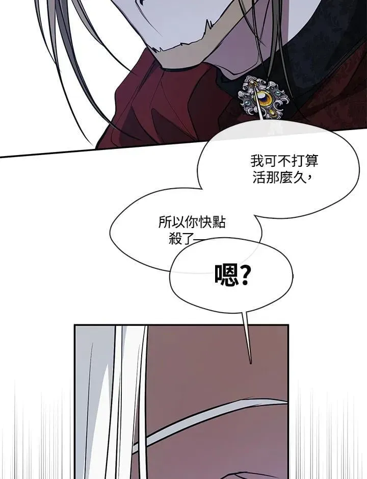 无法逃离的黑暗 第101话 第8页