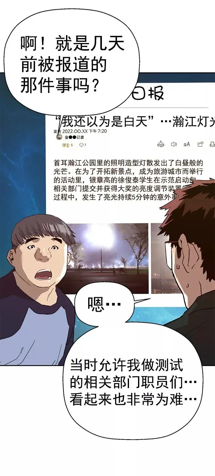 英雄联萌 第219话 第8页