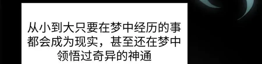 顶级气运，悄悄修炼千年 172 人间巅峰 第8页