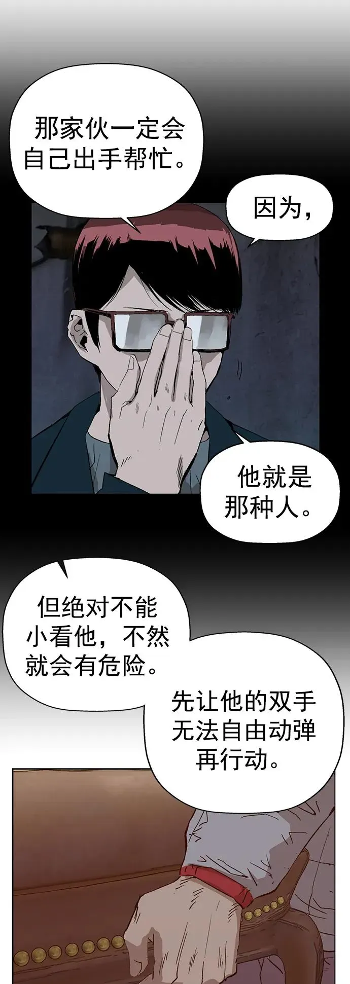 英雄联萌 第234话 第8页