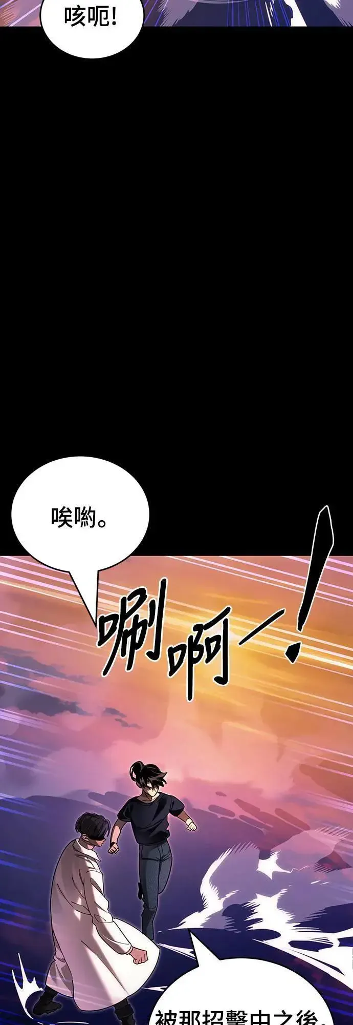 阎罗降临 第44话 第8页