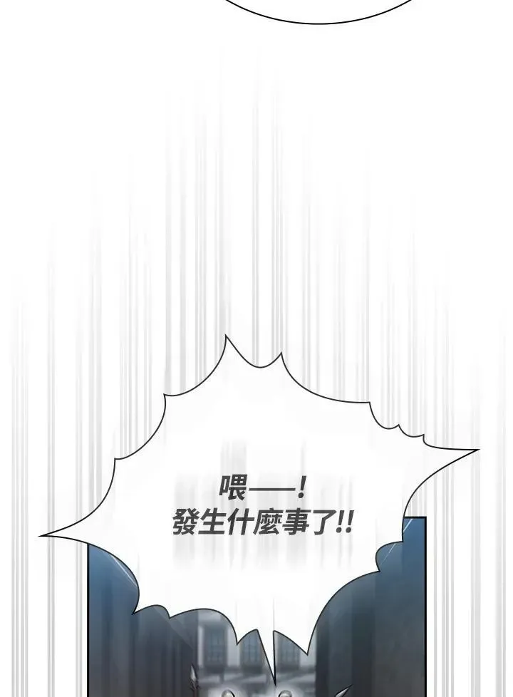 代币女孩勇闯奇幻世界 第51话 第8页