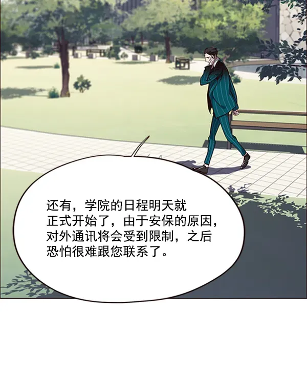 觉醒吧，铲屎官！ 第69话 第8页