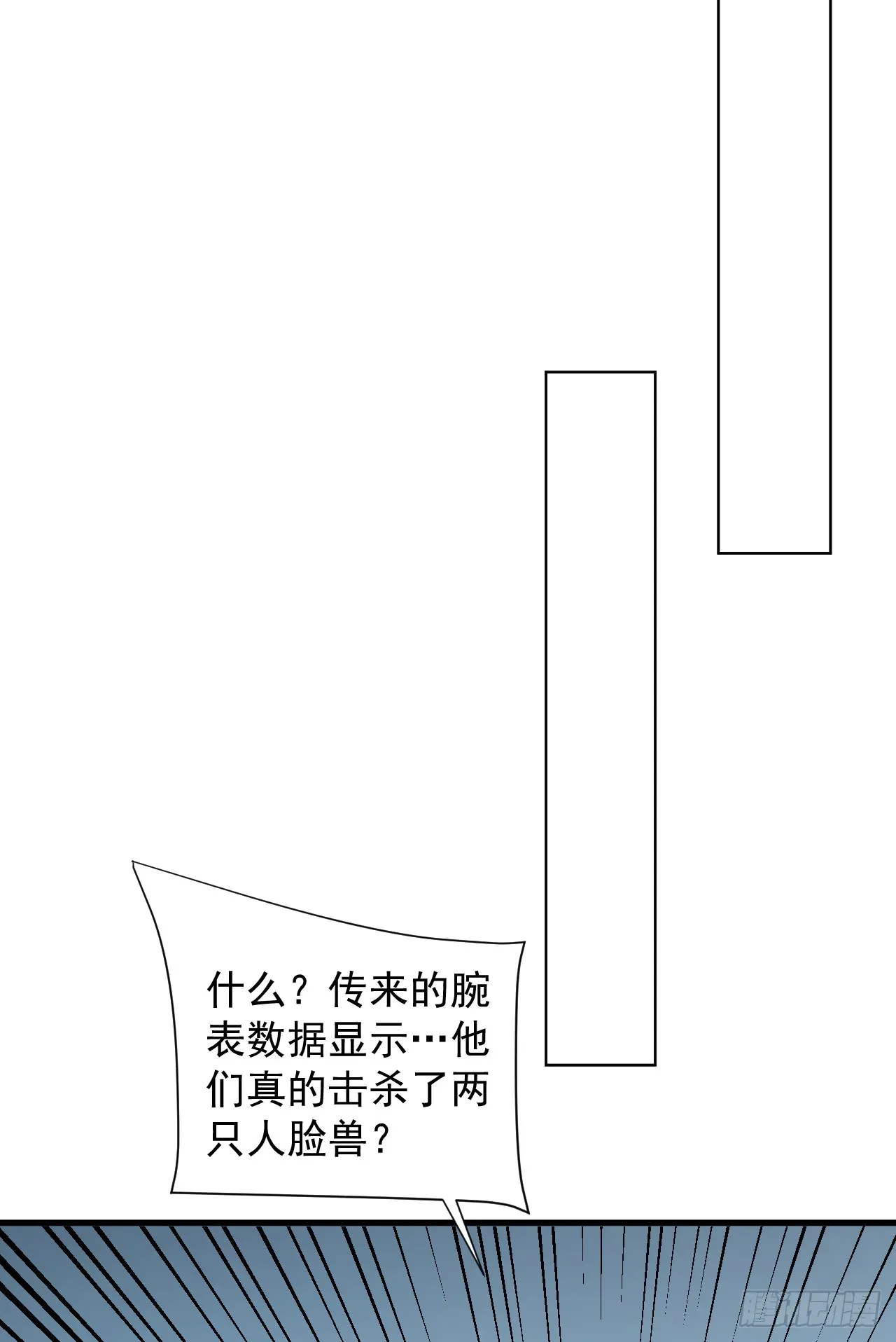 命轮之主！当异变降临人间 第6话 想死？没这么容易！ 第8页