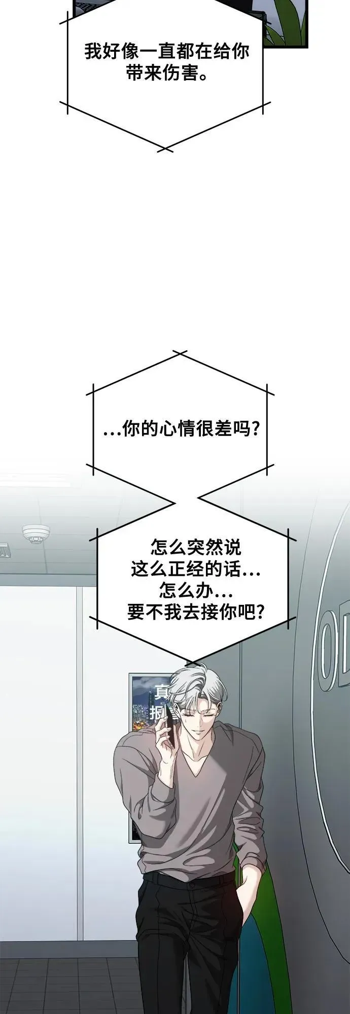 从梦到自由 第152话 第8页