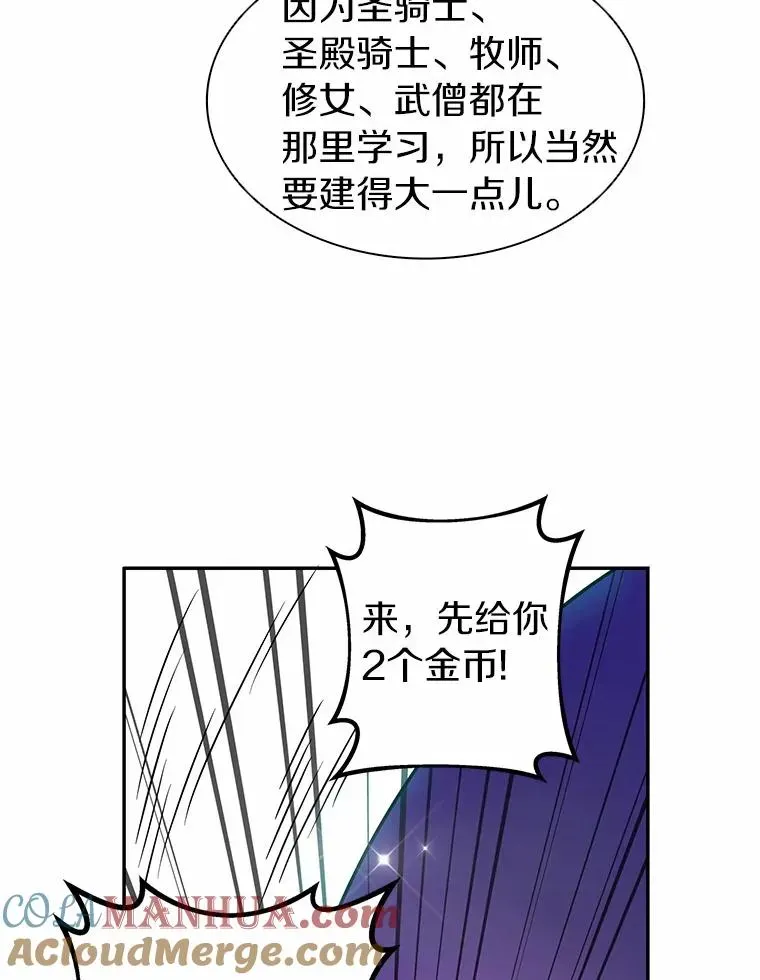 魔弹射手 23.火枪学院 第81页