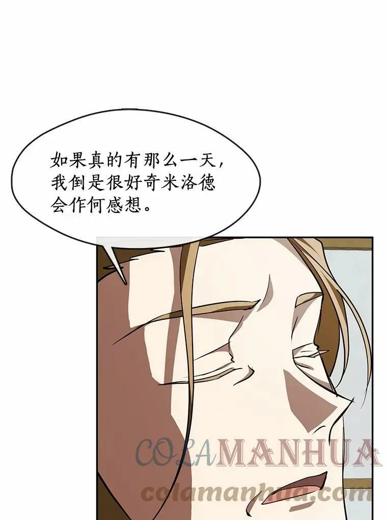 无法逃离的黑暗 51.哄骗 第81页