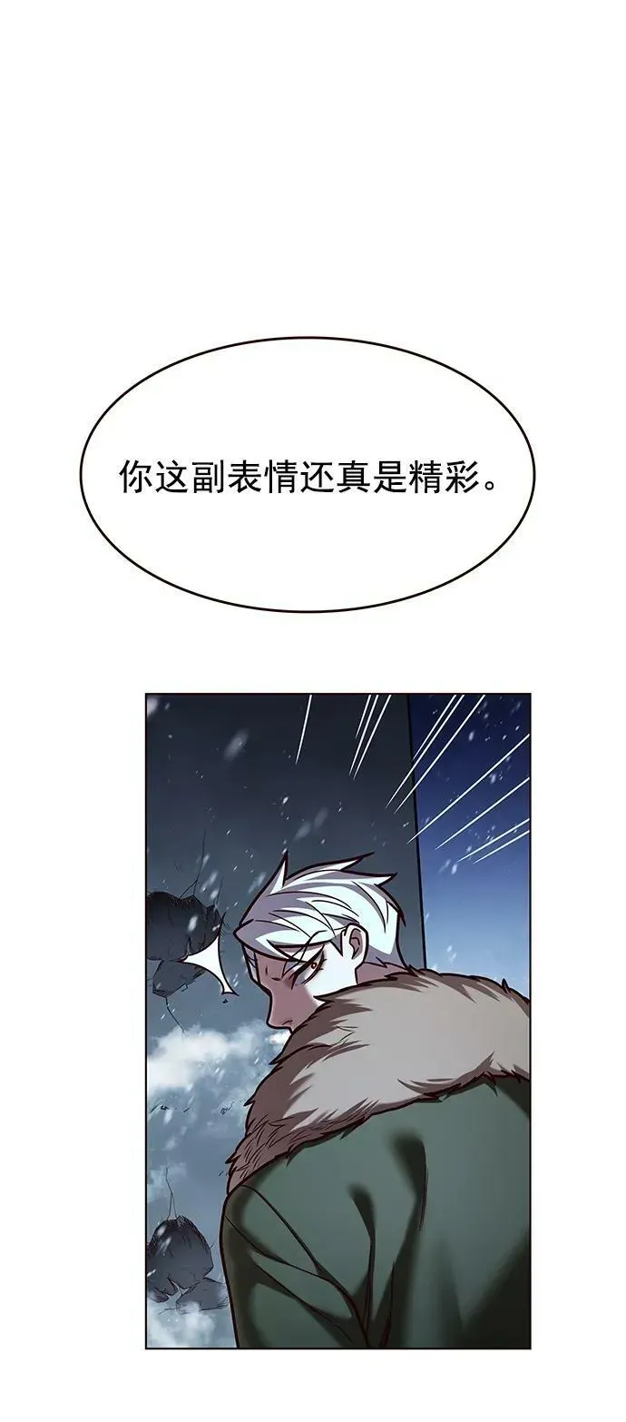 觉醒吧，铲屎官！ 第249话 第81页