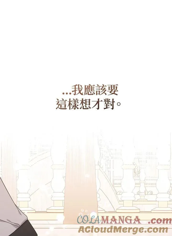 代币女孩勇闯奇幻世界 第31话 第81页