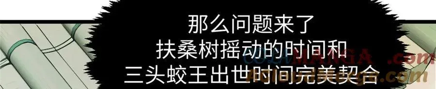 顶级气运，悄悄修炼千年 159 真龙后裔现身 第81页