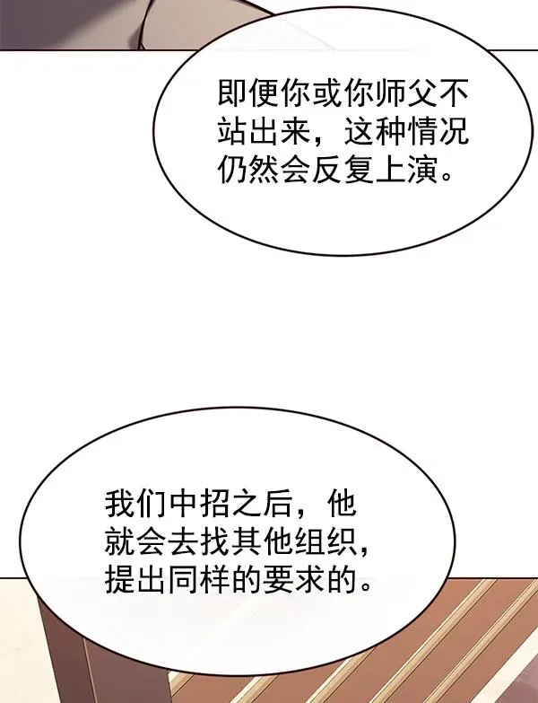 觉醒吧，铲屎官！ 第181话 第81页