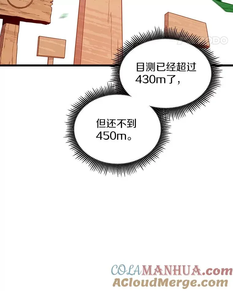 魔弹射手 93.挑战成功 第81页