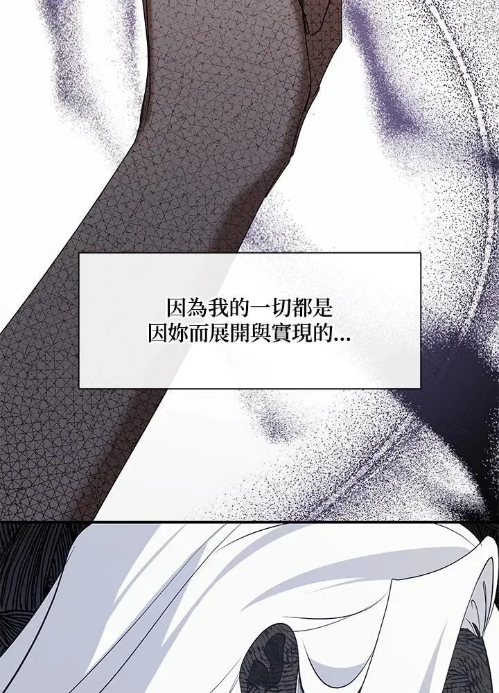 无法逃离的黑暗 第75话 第82页