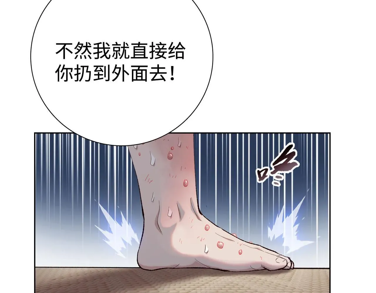 末日狠人：开局囤积万亿物资 第7话 就这点人，还想抢我的房间？ 第82页