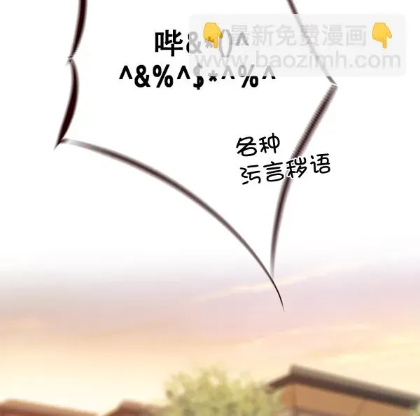 觉醒吧，铲屎官！ 第103话 第82页