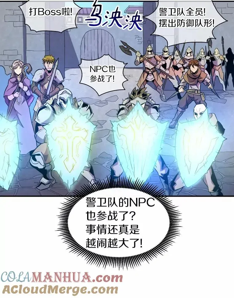 魔弹射手 19.可爱的小家伙 第82页