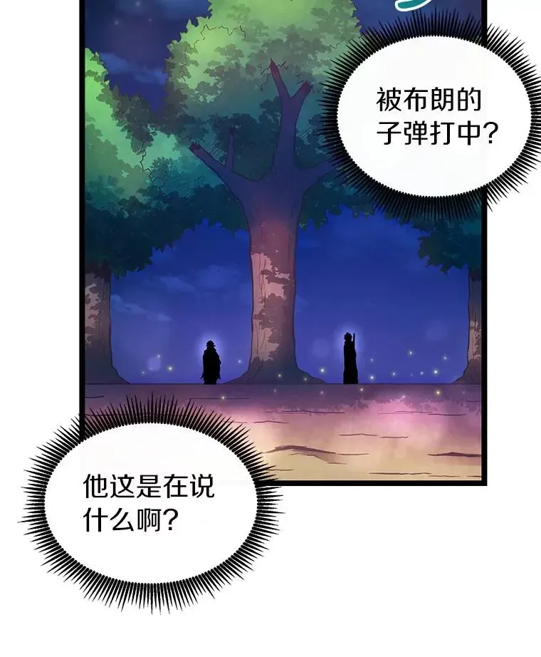 魔弹射手 43.独臂雷潘托 第82页