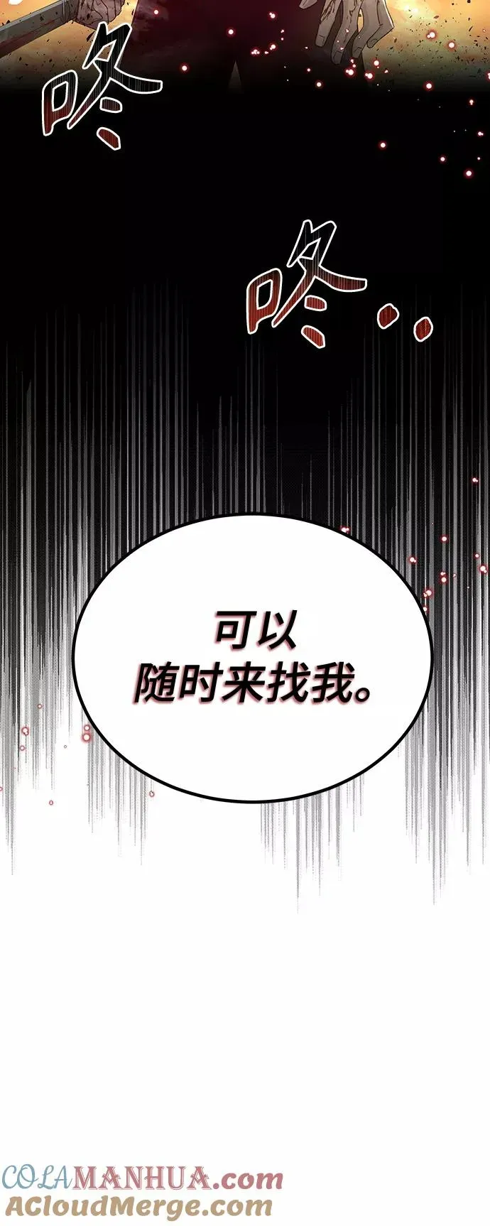 天魔的不凡重生 [第1话] 德米特里的傻子 第82页