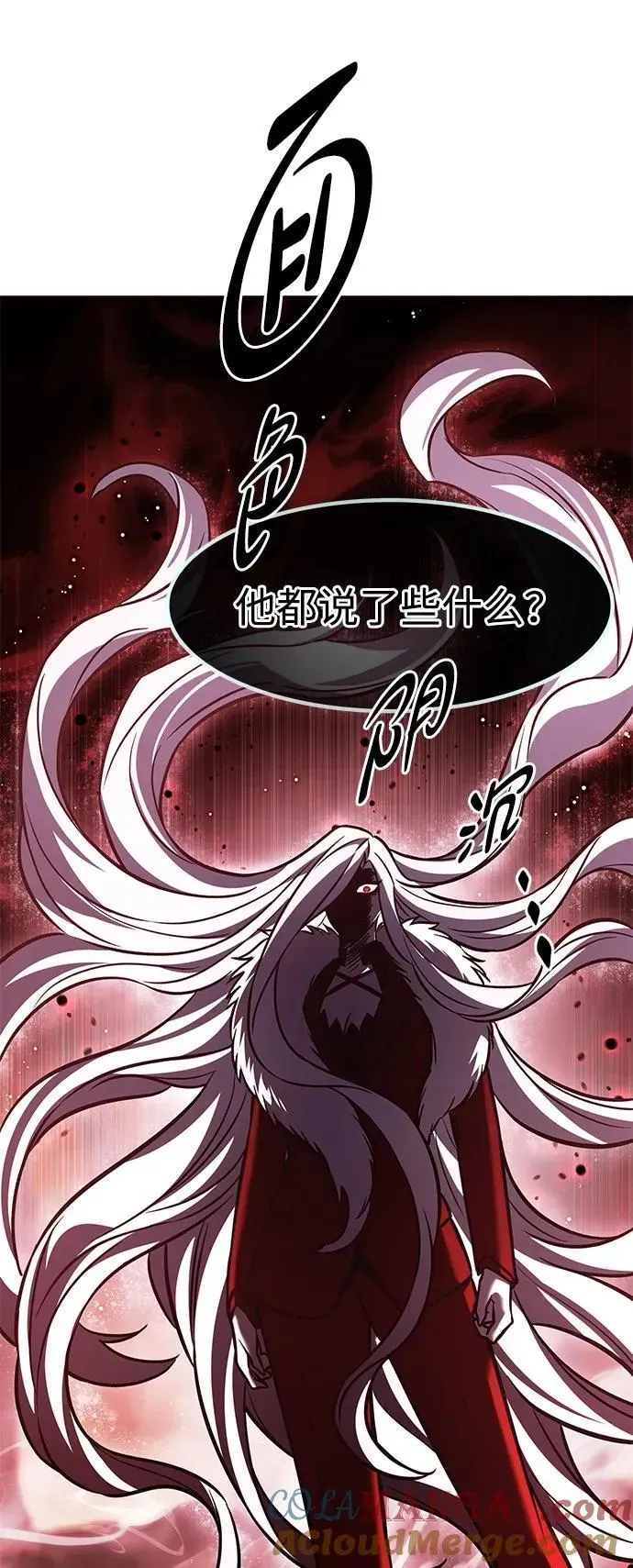 觉醒吧，铲屎官！ 第295话 第82页