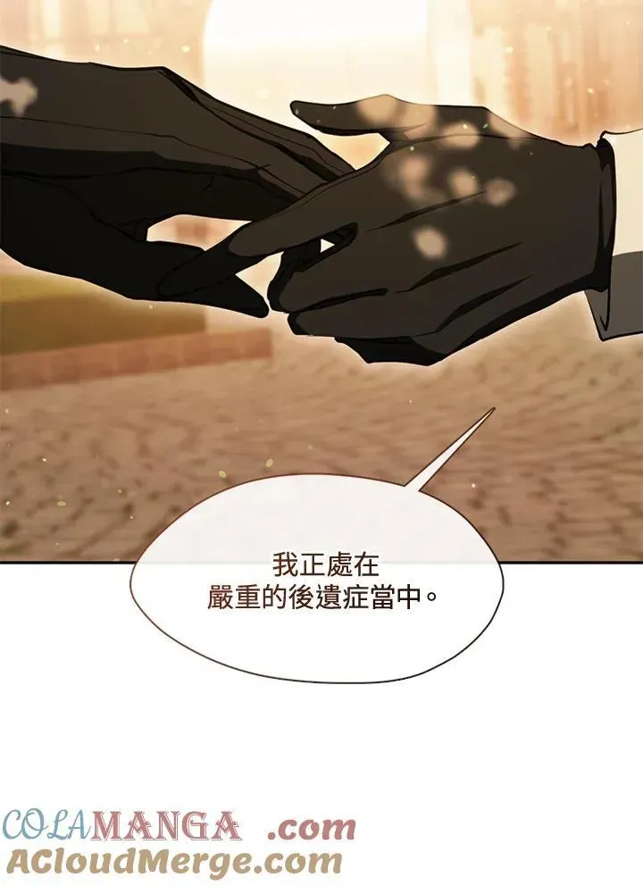 无法逃离的黑暗 第106话 第82页