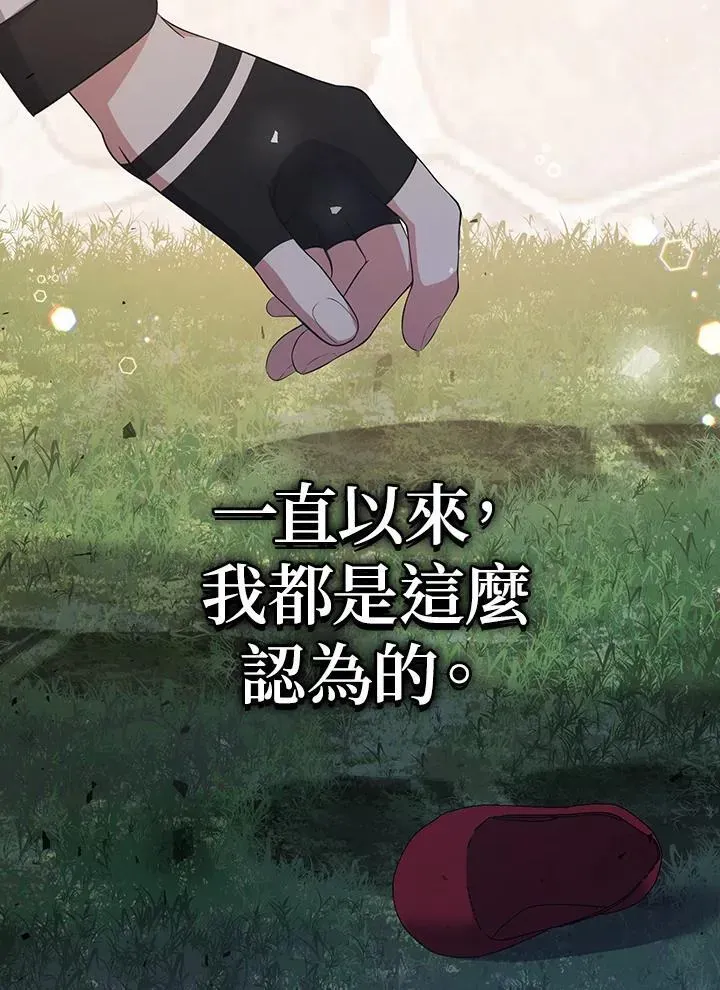 代币女孩勇闯奇幻世界 第31话 第82页