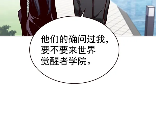 觉醒吧，铲屎官！ 第170话 第83页