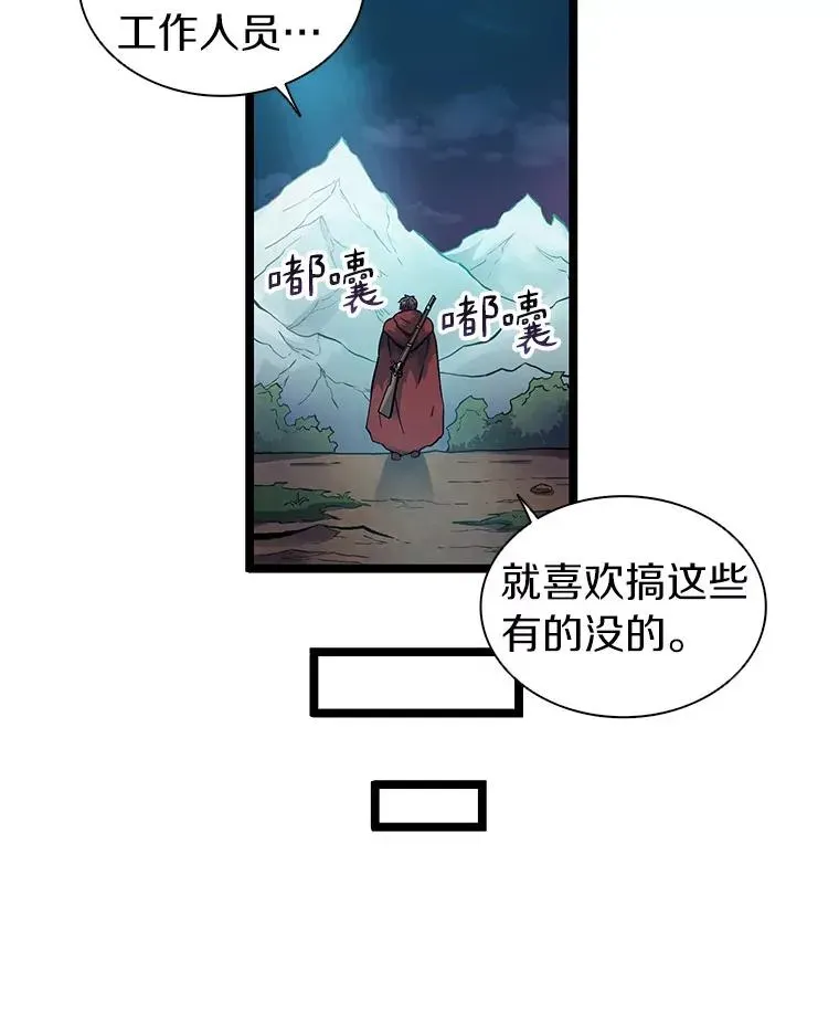 魔弹射手 40.纠结 第83页