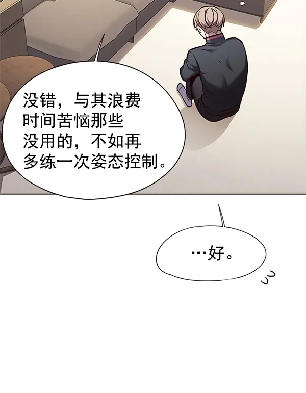 觉醒吧，铲屎官！ 第146话 第83页