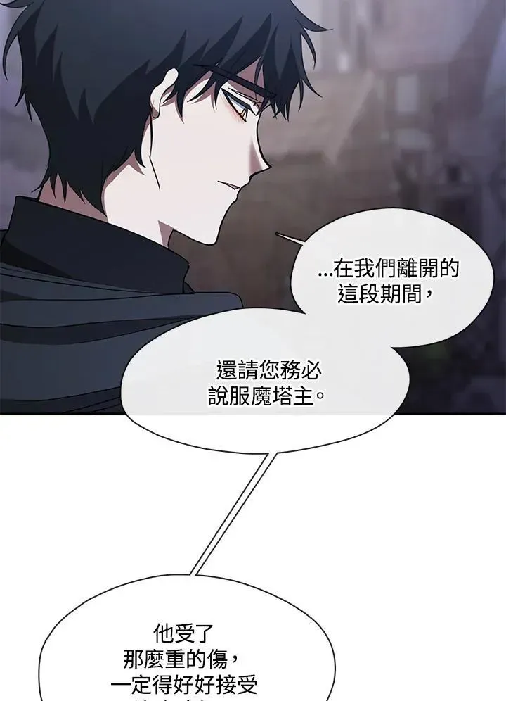 无法逃离的黑暗 第81话 第83页