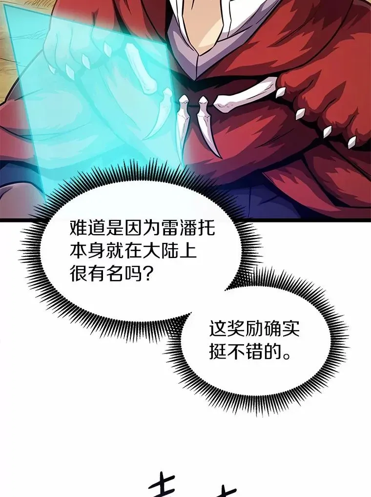 魔弹射手 46.利刃 第83页