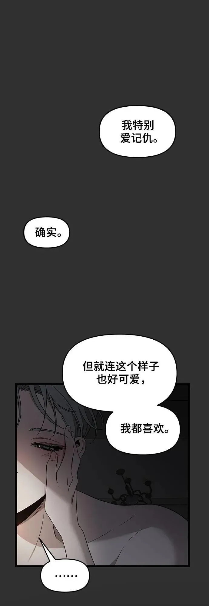 从梦到自由 第155话 第83页